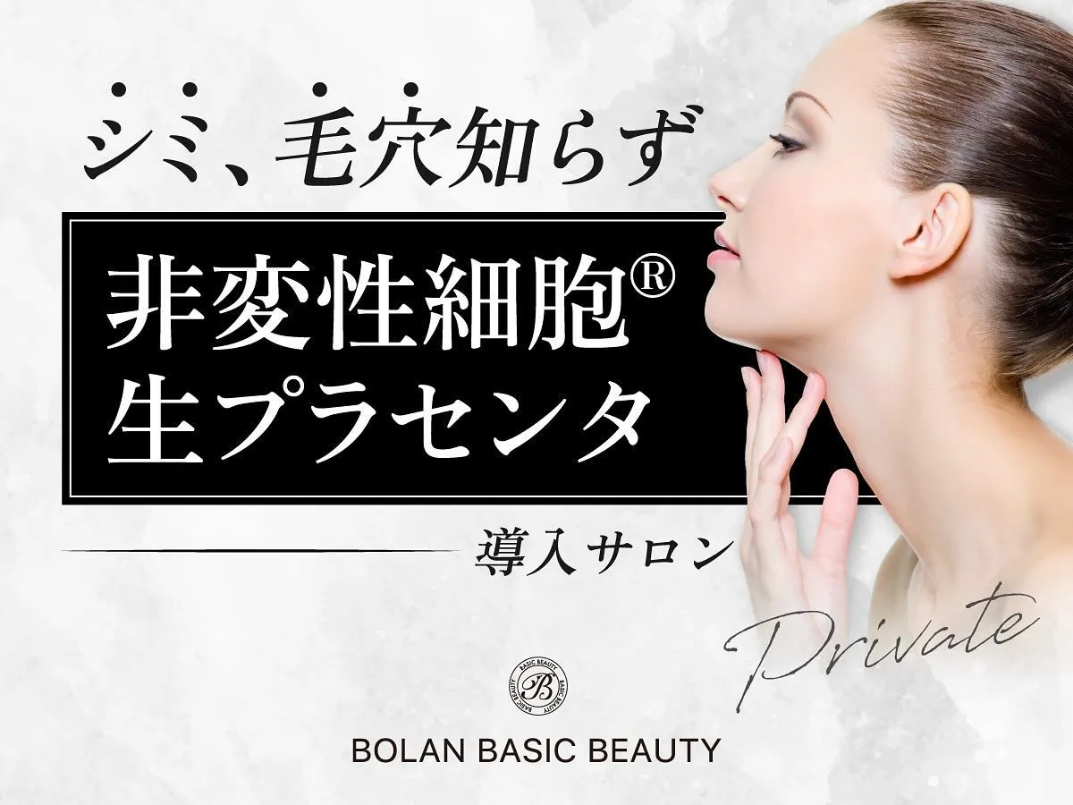 生プラセンタは製造工程からこだわり